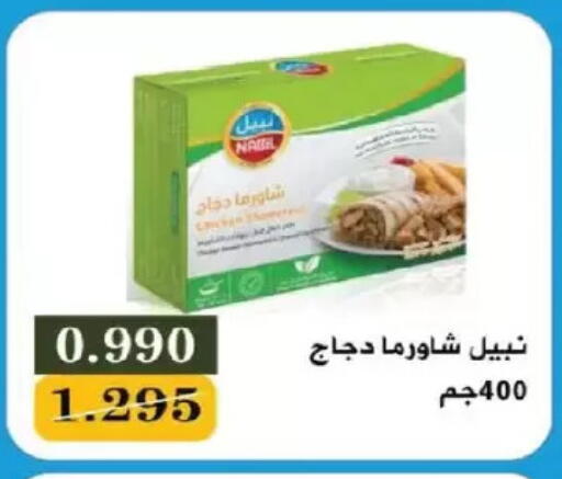 available at Salmiya Co-op Society in Kuwait - Kuwait City