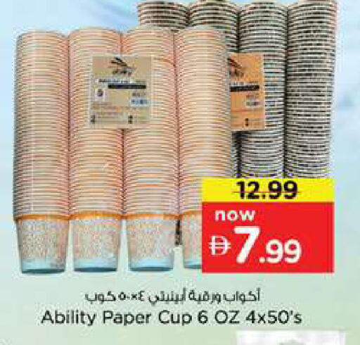 available at Nesto Hypermarket in UAE - Dubai