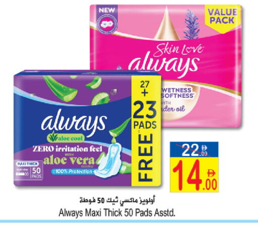 available at Sun and Sand Hypermarket in UAE - Fujairah