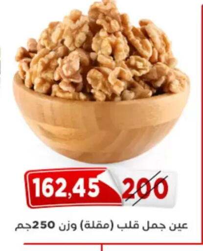 available at Aswaq Albader in Egypt - Cairo