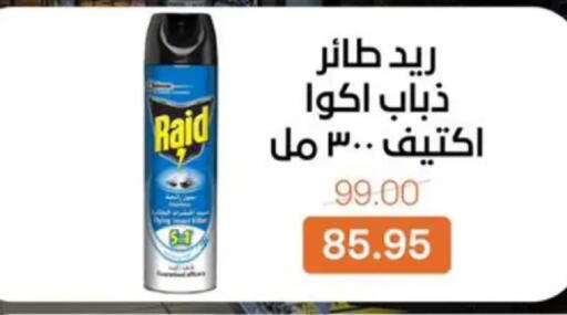 available at Beit El Gomla in Egypt - Cairo