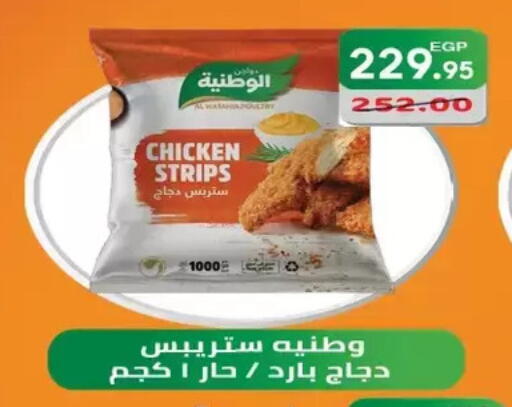 available at Zaher Dairy in Egypt - Cairo