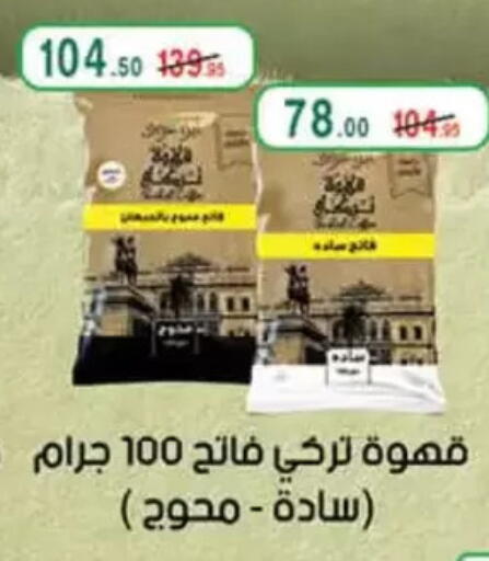 available at محمود الفار in Egypt - القاهرة