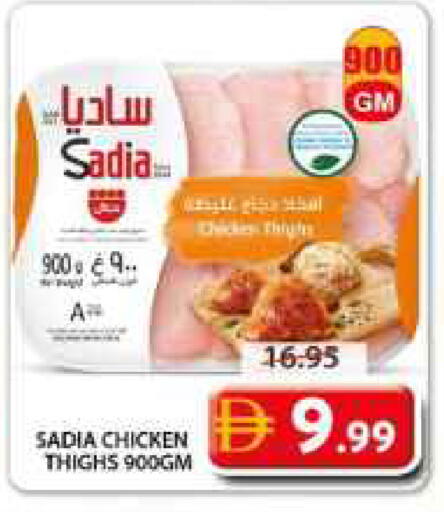 available at جراند هايبر ماركت in الإمارات العربية المتحدة , الامارات - الشارقة / عجمان