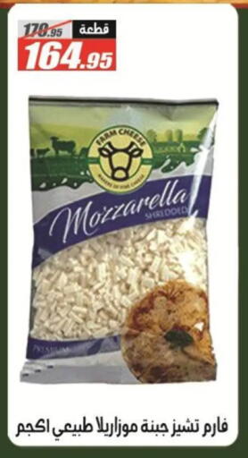 available at El Fergany Hyper Market   in Egypt - Cairo