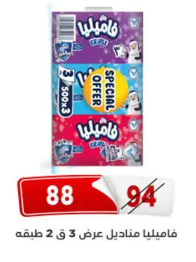 available at Aswaq Albader in Egypt - Cairo