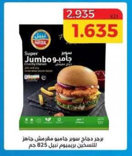 available at Shamiya & Shuwaikh Cooperative Society in Kuwait - Kuwait City