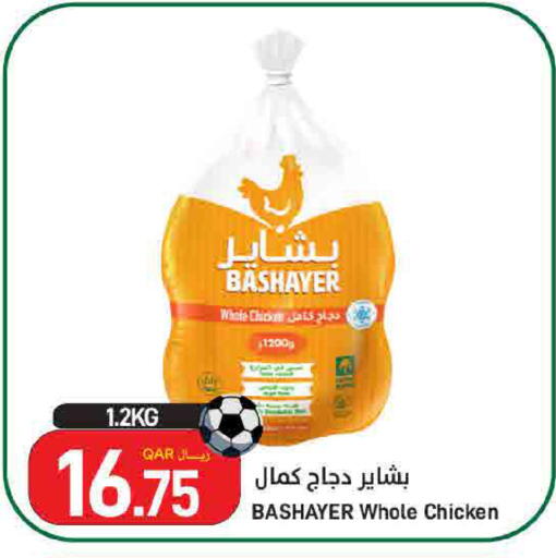 available at ســبــار in قطر - الوكرة
