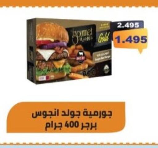 available at جمعية هدية التعاونية in الكويت - محافظة الأحمدي