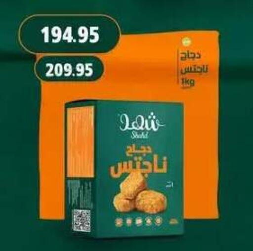 available at Mekkawy market  in Egypt - Cairo