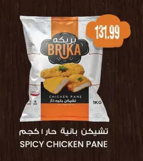 available at AlSultan Hypermarket in Egypt - Cairo