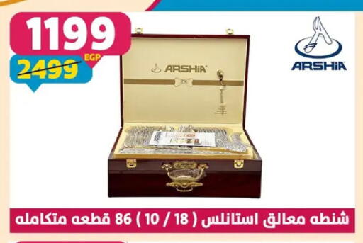 available at Shaheen Center in Egypt - Cairo