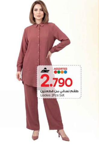 available at MARK & SAVE in Oman - Sohar