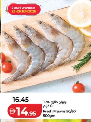 available at لولو هايبرماركت in الإمارات العربية المتحدة , الامارات - رَأْس ٱلْخَيْمَة
