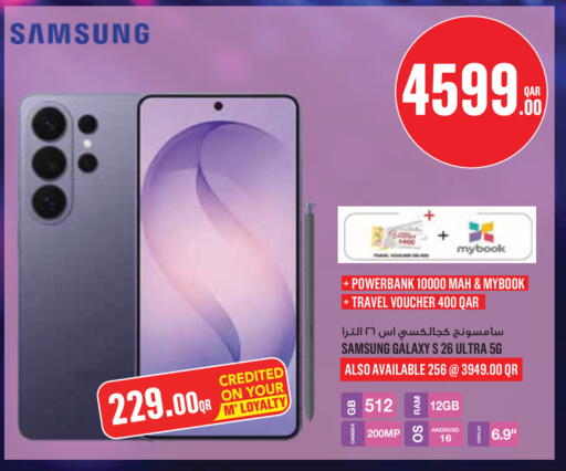 available at مونوبريكس in قطر - الريان