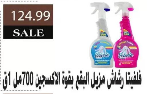 available at AlSultan Hypermarket in Egypt - Cairo