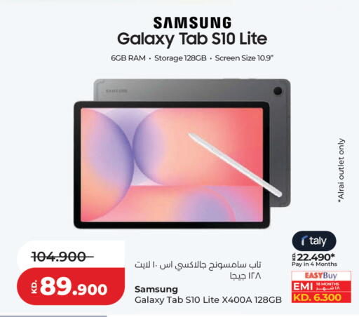 available at Lulu Hypermarket  in Kuwait - Ahmadi Governorate