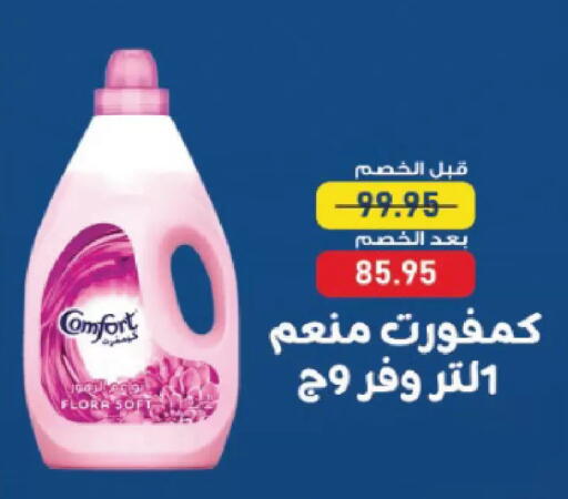 available at Exception Market in Egypt - Cairo
