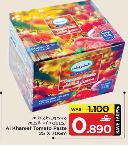 Tomato available at MARK & SAVE in Oman - Sohar