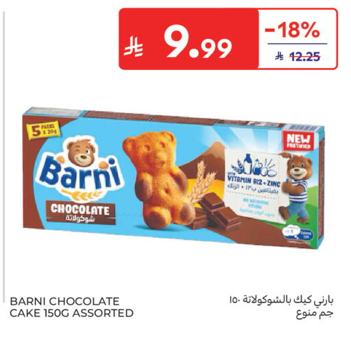 available at كارفور in مملكة العربية السعودية, السعودية, سعودية - جدة
