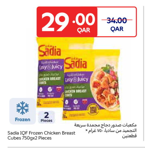 available at كارفور in قطر - الريان