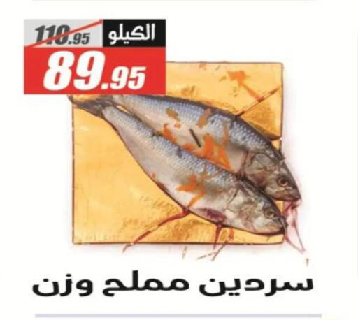 available at الفرجاني هايبر ماركت in Egypt - القاهرة