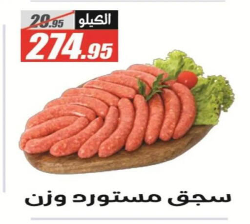 available at El Fergany Hyper Market   in Egypt - Cairo