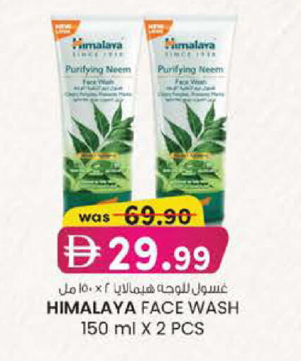 available at Al Safa in UAE - Abu Dhabi