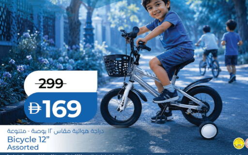 available at لولو هايبرماركت in الإمارات العربية المتحدة , الامارات - أبو ظبي