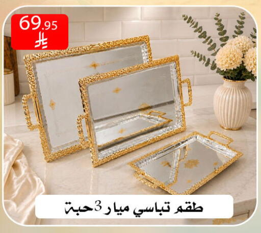 available at ركن العائلة in مملكة العربية السعودية, السعودية, سعودية - الرياض
