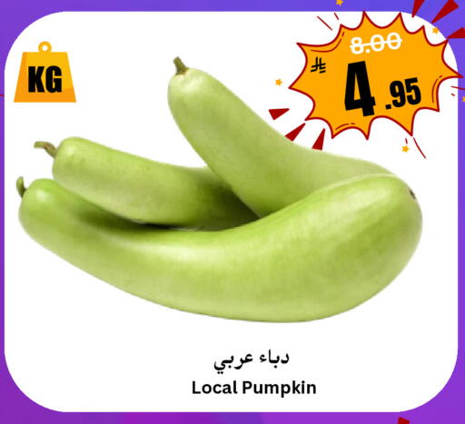 Pumpkin available at العالم الاقتصادي in مملكة العربية السعودية, السعودية, سعودية - جدة