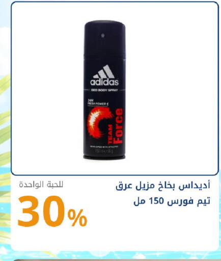 available at صيدليات غاية in مملكة العربية السعودية, السعودية, سعودية - جدة