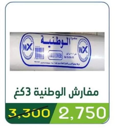 available at Granada Co-operative Association in Kuwait - Kuwait City