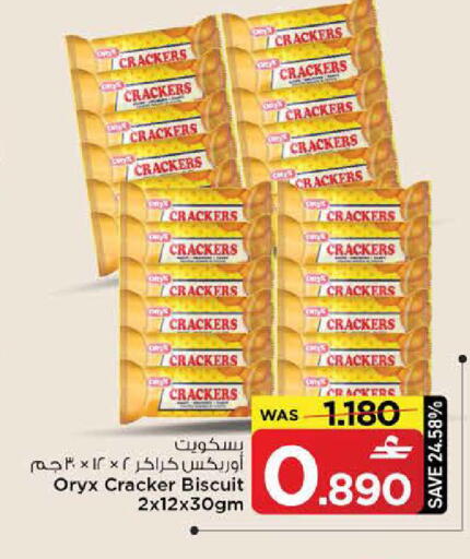 available at MARK & SAVE in Oman - Sohar