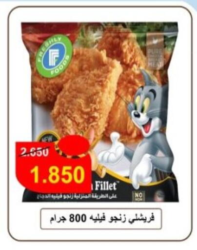 available at جمعية هدية التعاونية in الكويت - محافظة الأحمدي