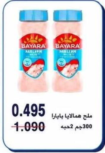 available at Kaifan Cooperative Society in Kuwait - Kuwait City