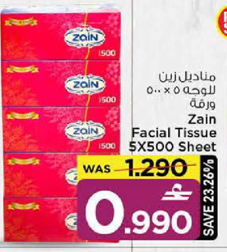 available at MARK & SAVE in Oman - Muscat