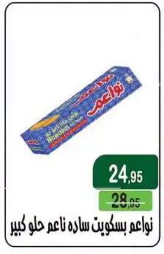 available at Mekkawy market  in Egypt - Cairo