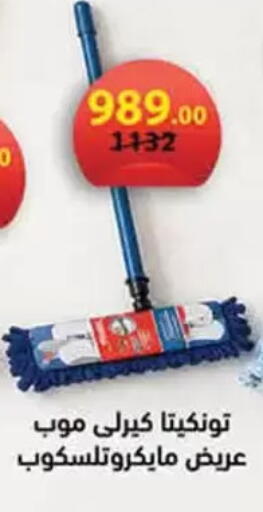 available at محمود الفار in Egypt - القاهرة