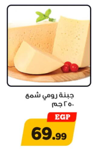 available at أولاد رجب in Egypt - القاهرة