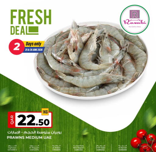 available at روابي هايبرماركت in قطر - الشمال