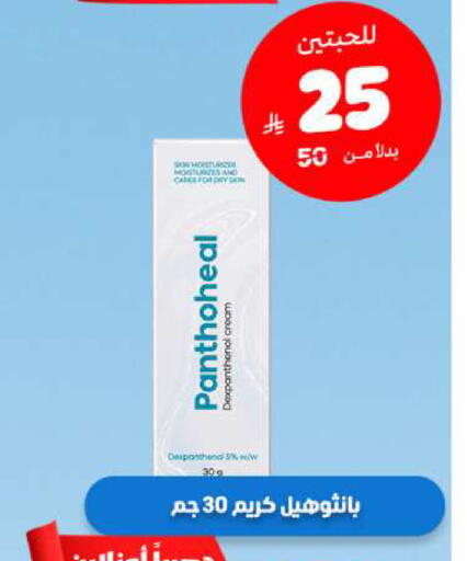 available at صيدلية المتحدة in مملكة العربية السعودية, السعودية, سعودية - الطائف