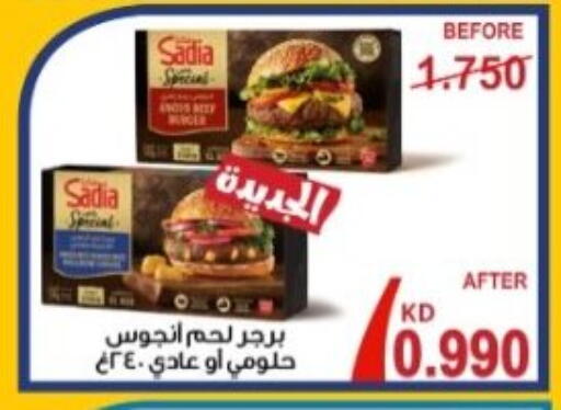 available at جمعية هدية التعاونية in الكويت - محافظة الأحمدي