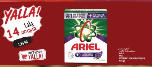 available at مونوبريكس in قطر - الدوحة