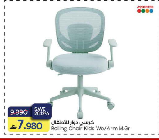 available at MARK & SAVE in Oman - Sohar