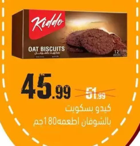 available at AlSultan Hypermarket in Egypt - Cairo