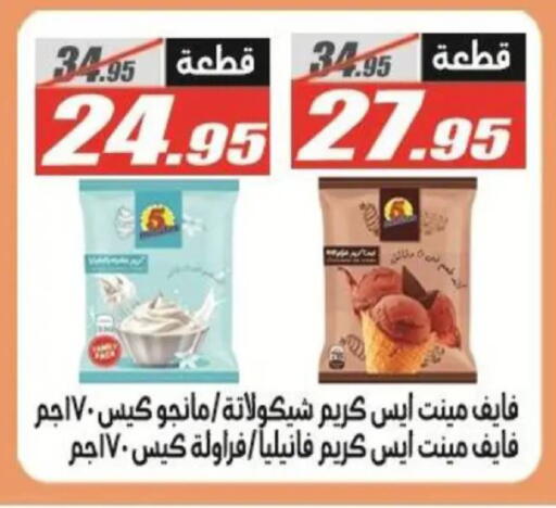 available at El Fergany Hyper Market   in Egypt - Cairo