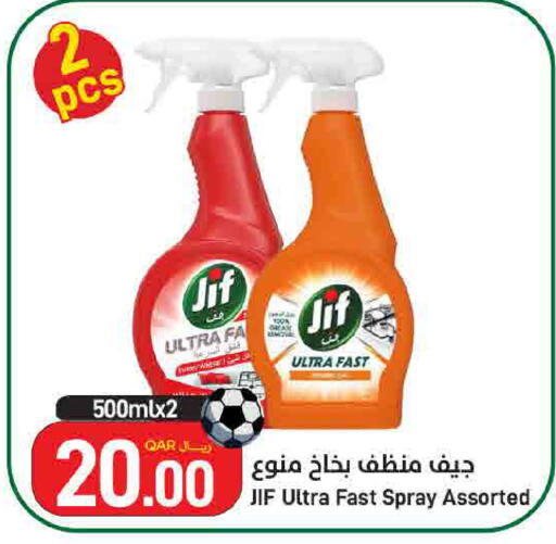 available at ســبــار in قطر - الوكرة