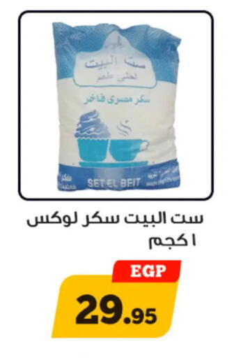 available at أولاد رجب in Egypt - القاهرة