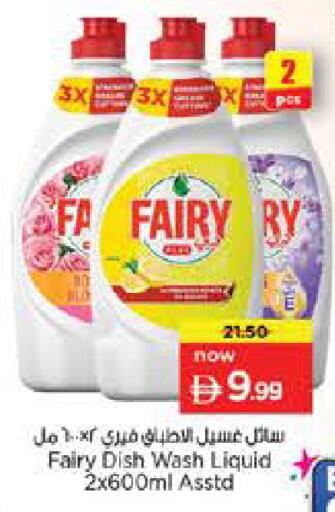 available at Nesto Hypermarket in UAE - Dubai